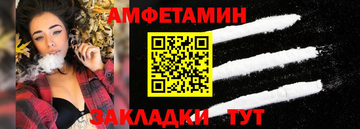 Amphetamine Premium  АМФЕТАМИН  Камышин  Amphetamine  Вход с VPN 