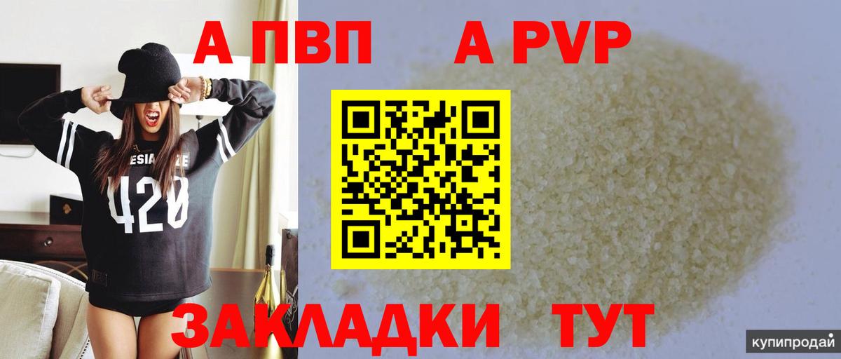 А ПВП СК КРИС Камышин
