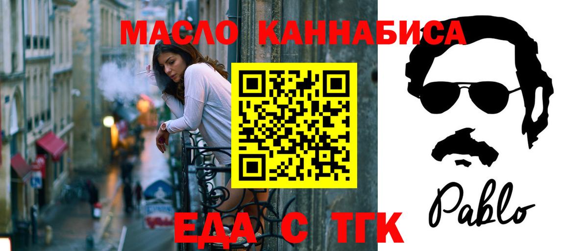 Cannafood конопля  Вход с VPN  Камышин 