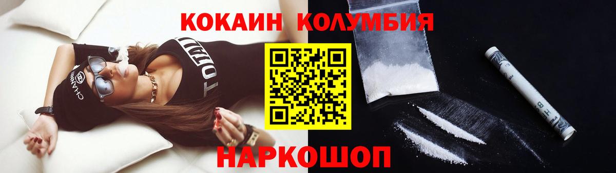 Кокаин Fish Scale Камышин