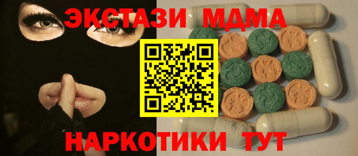 ЭКСТАЗИ  Вход с VPN  Камышин  Экстази XTC  Экстази круглые 