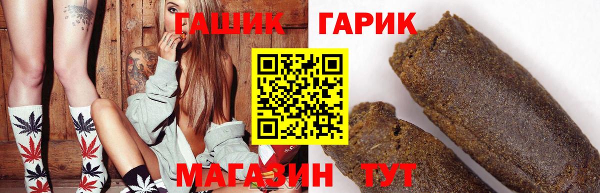 Камышин  Гашиш гашик  ГАШИШ хэш  Вход с VPN 