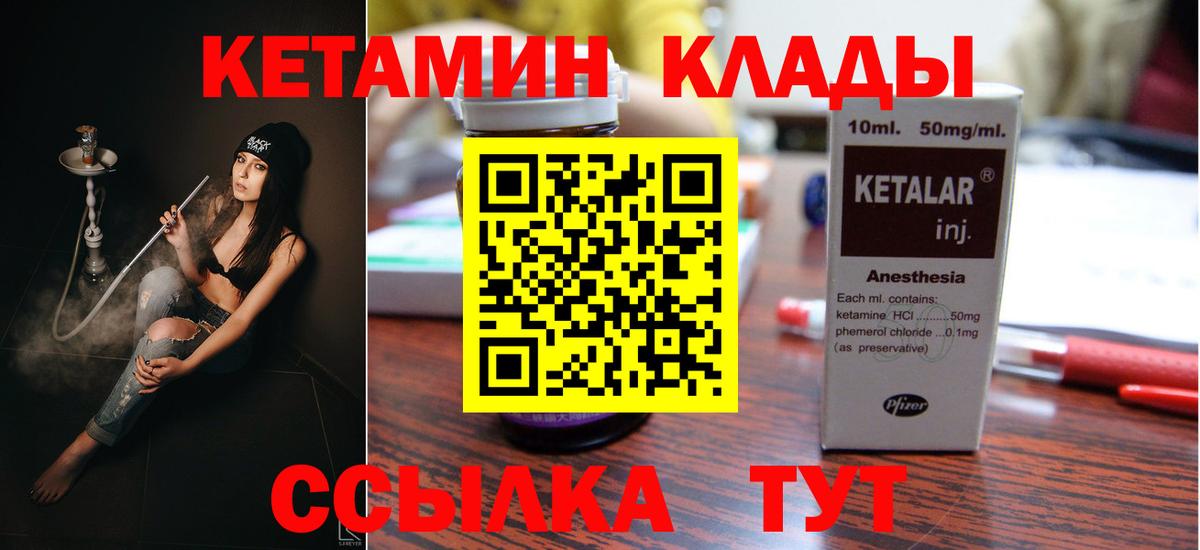 Кетамин VHQ  дарк нет формула  Камышин  Вход с VPN 