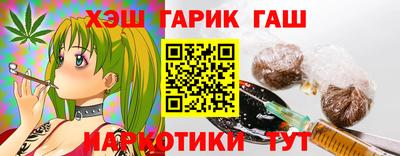 бутират Анапа