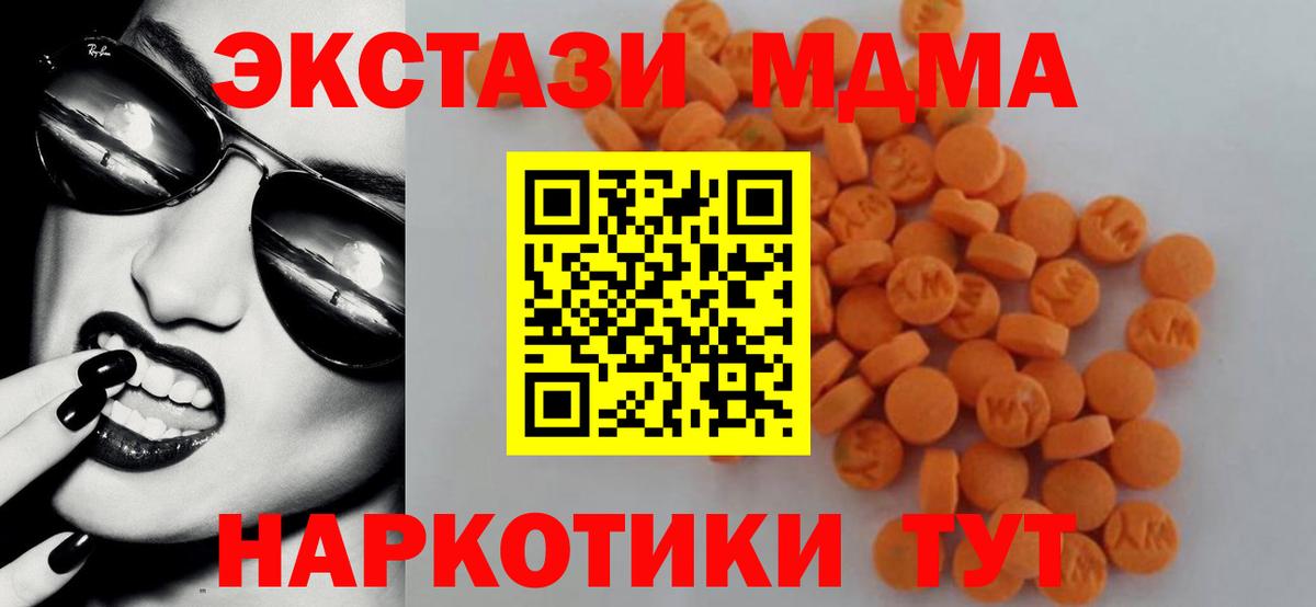 МДМА VHQ  Вход с VPN  Камышин  MDMA VHQ 
