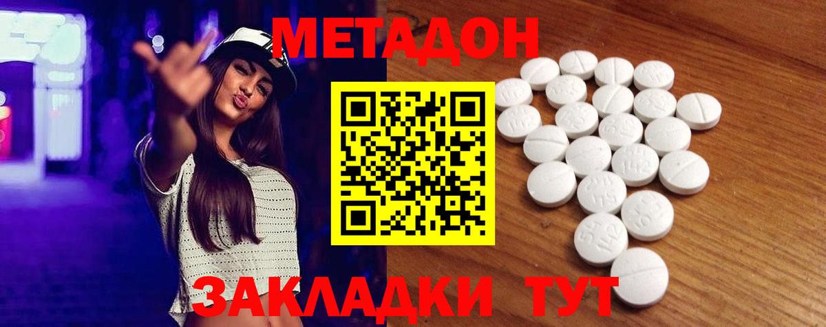 Камышин  Метадон мёд  МЕТАДОН кристалл  Вход с VPN 