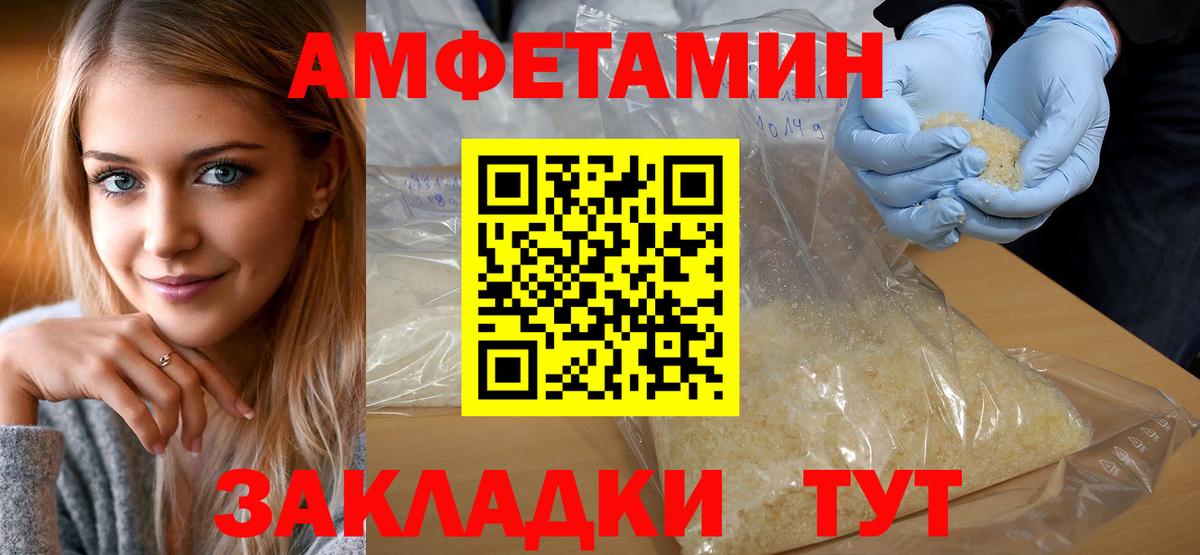 Метамфетамин винт Камышин