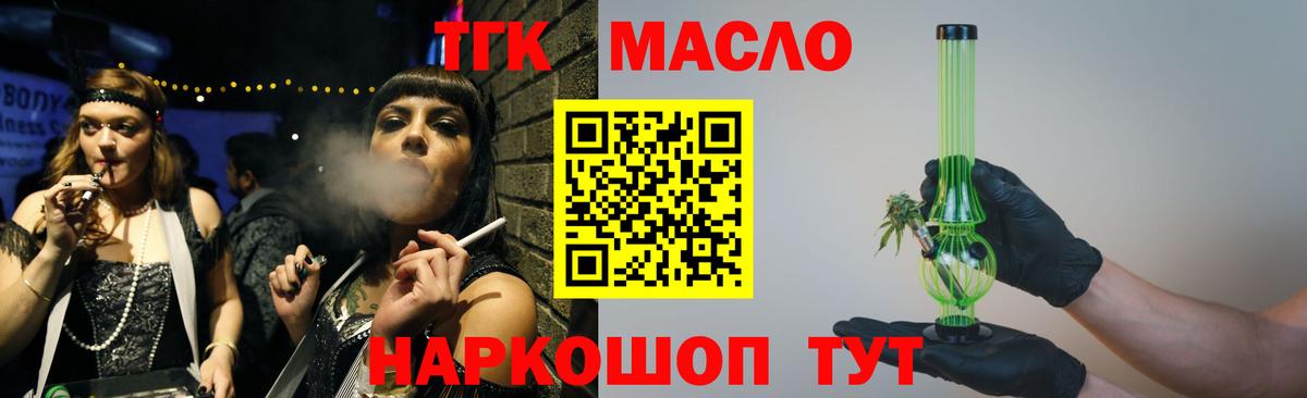 Камышин  ТГК THC oil  Вход с VPN  что такое наркотик  ТГК вейп с тгк 